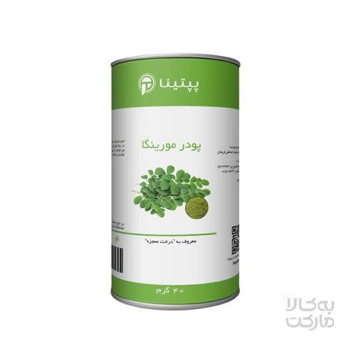 پودر مورینگا قوطی 40 گرمی پپتینا