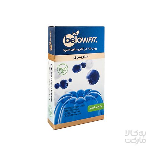 پودر ژله بلوبری بدون شکر بیلو_25گرم