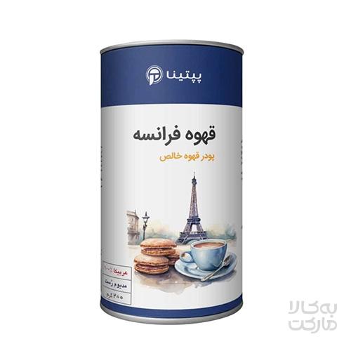 قهوه فرانسه(عربیکا) پپتینا_ 200گرم