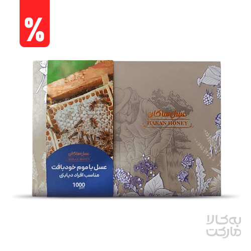 عسل مومدار دیابتی/رژیمی 1000 گرم کادويی هاکان